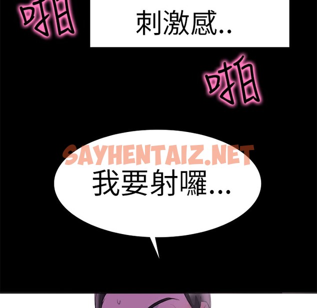 查看漫画品嚐歐爸 - 第17話 - sayhentaiz.net中的2466090图片