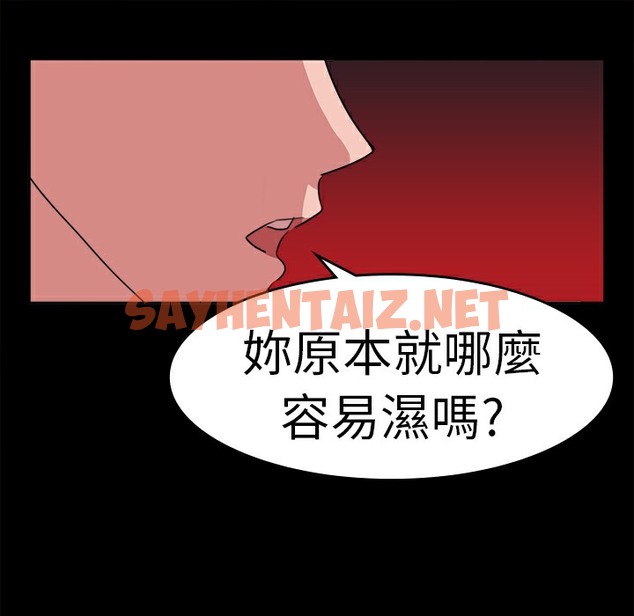 查看漫画品嚐歐爸 - 第18話 - sayhentaiz.net中的2466124图片