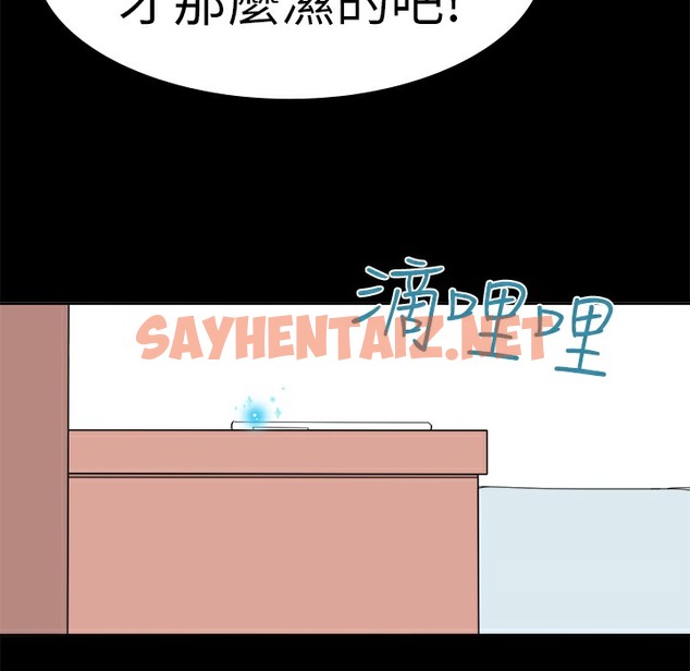 查看漫画品嚐歐爸 - 第18話 - sayhentaiz.net中的2466126图片