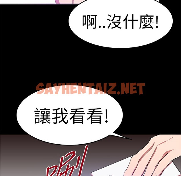 查看漫画品嚐歐爸 - 第18話 - sayhentaiz.net中的2466133图片