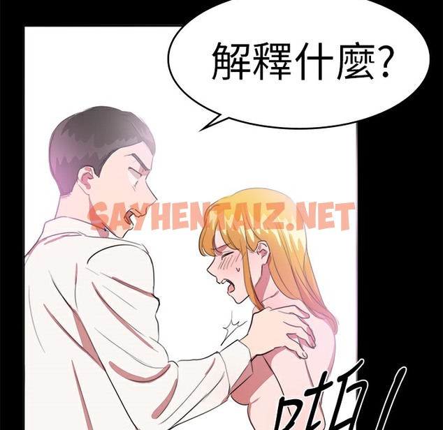 查看漫画品嚐歐爸 - 第18話 - sayhentaiz.net中的2466140图片