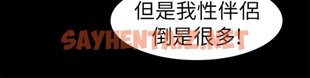 查看漫画品嚐歐爸 - 第19話 - sayhentaiz.net中的2466200图片