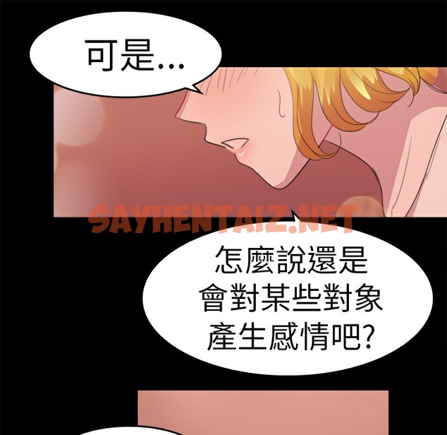 查看漫画品嚐歐爸 - 第19話 - sayhentaiz.net中的2466201图片