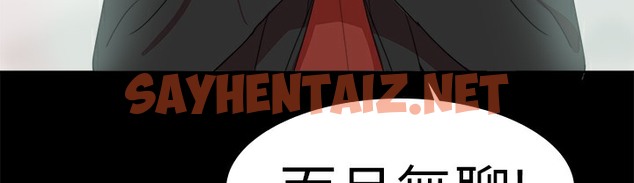 查看漫画品嚐歐爸 - 第19話 - sayhentaiz.net中的2466205图片