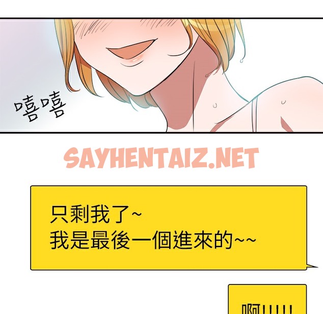 查看漫画品嚐歐爸 - 第2話 - sayhentaiz.net中的2464855图片