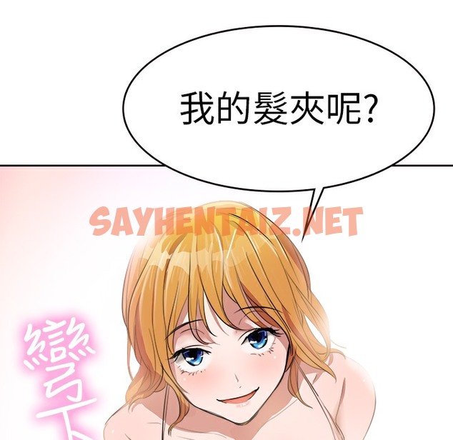 查看漫画品嚐歐爸 - 第2話 - sayhentaiz.net中的2464866图片