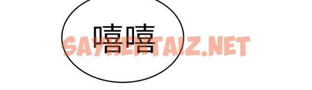 查看漫画品嚐歐爸 - 第2話 - sayhentaiz.net中的2464870图片