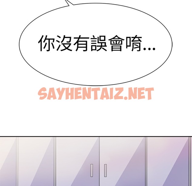 查看漫画品嚐歐爸 - 第2話 - sayhentaiz.net中的2464887图片