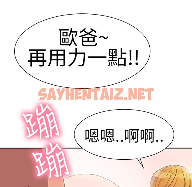 查看漫画品嚐歐爸 - 第2話 - sayhentaiz.net中的2464890图片