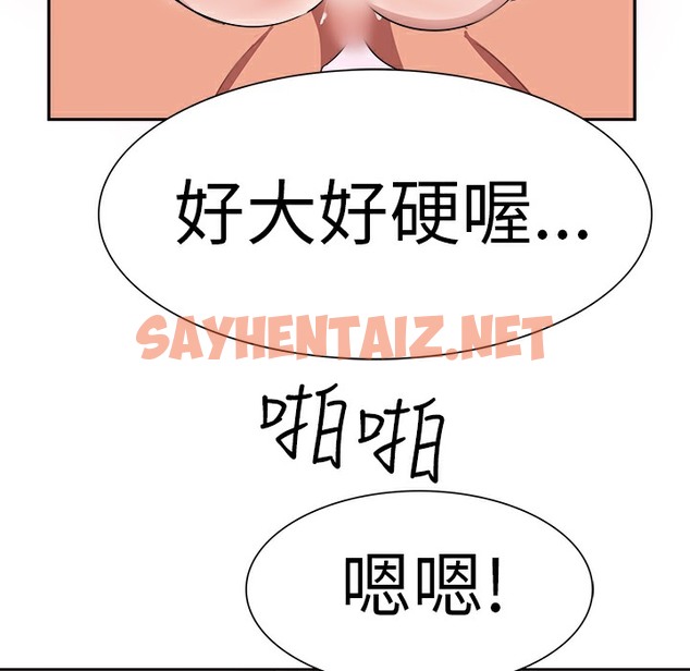 查看漫画品嚐歐爸 - 第2話 - sayhentaiz.net中的2464901图片