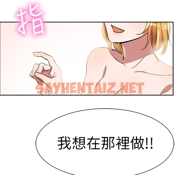 查看漫画品嚐歐爸 - 第2話 - sayhentaiz.net中的2464907图片