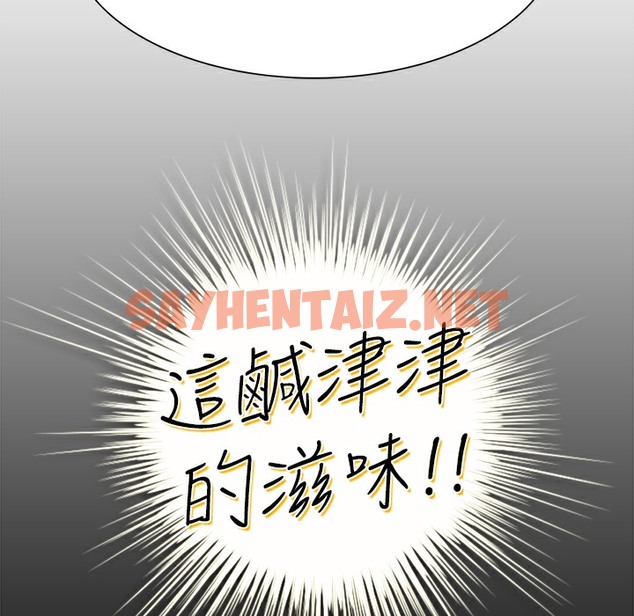 查看漫画品嚐歐爸 - 第2話 - sayhentaiz.net中的2464920图片