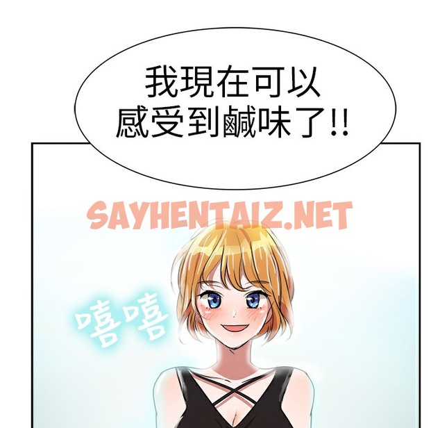 查看漫画品嚐歐爸 - 第2話 - sayhentaiz.net中的2464922图片