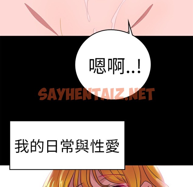 查看漫画品嚐歐爸 - 第20話 - sayhentaiz.net中的2466291图片