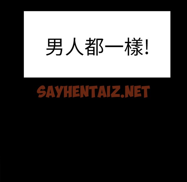 查看漫画品嚐歐爸 - 第21話 - sayhentaiz.net中的2466352图片