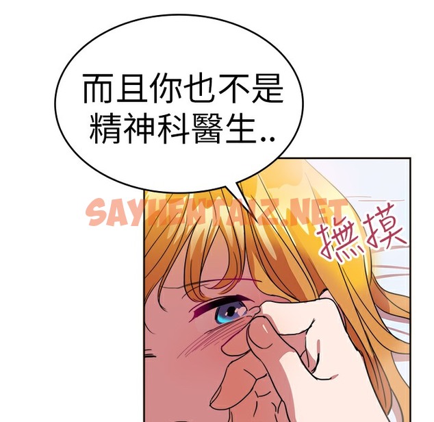 查看漫画品嚐歐爸 - 第23話 - sayhentaiz.net中的2466465图片