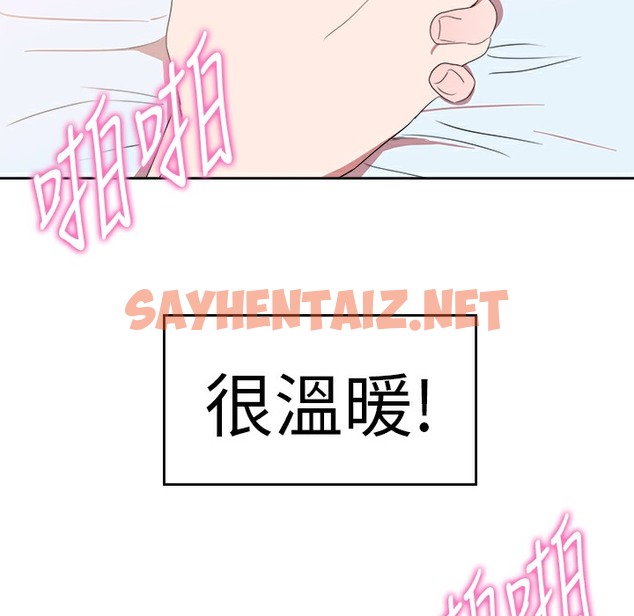 查看漫画品嚐歐爸 - 第23話 - sayhentaiz.net中的2466484图片