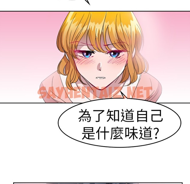 查看漫画品嚐歐爸 - 第24話 - sayhentaiz.net中的2466530图片