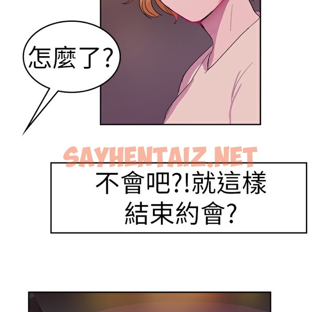 查看漫画品嚐歐爸 - 第24話 - sayhentaiz.net中的2466554图片