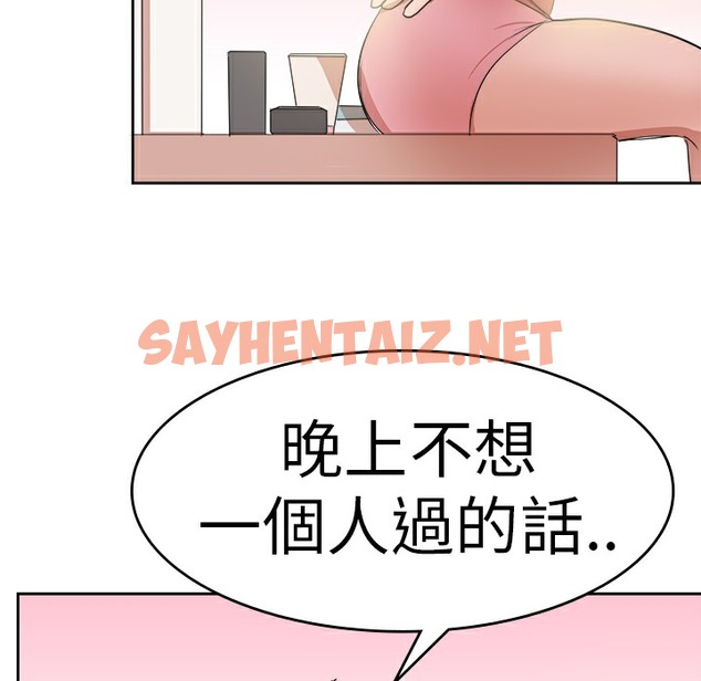 查看漫画品嚐歐爸 - 第26話 - sayhentaiz.net中的2466638图片