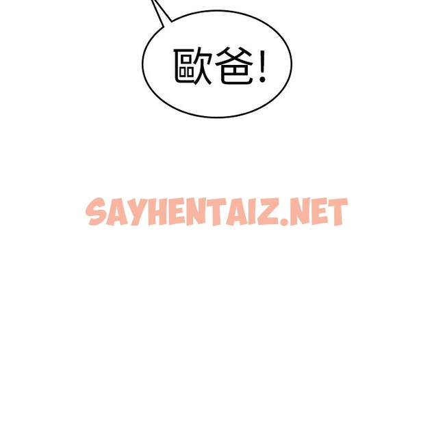 查看漫画品嚐歐爸 - 第26話 - sayhentaiz.net中的2466653图片