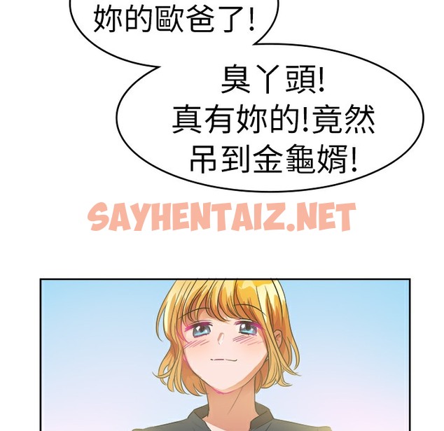 查看漫画品嚐歐爸 - 第26話 - sayhentaiz.net中的2466656图片