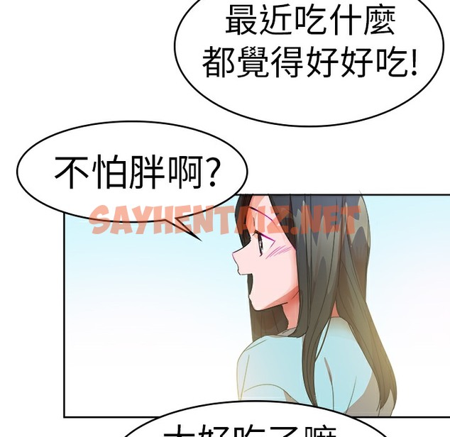 查看漫画品嚐歐爸 - 第26話 - sayhentaiz.net中的2466662图片