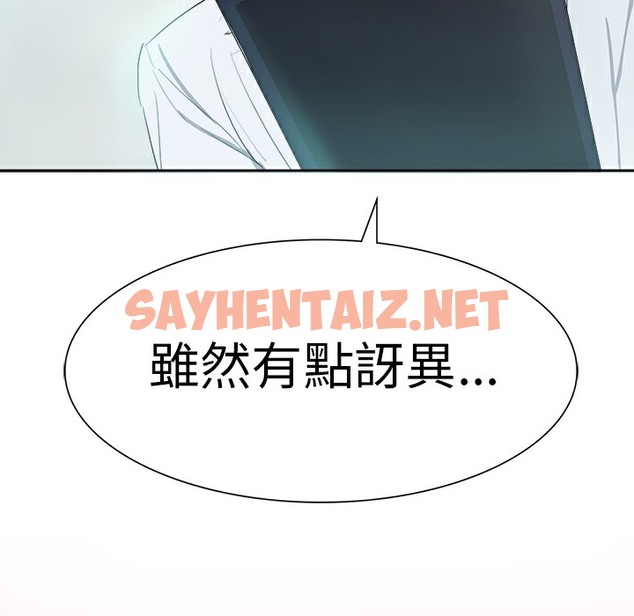 查看漫画品嚐歐爸 - 第3話 - sayhentaiz.net中的2464932图片