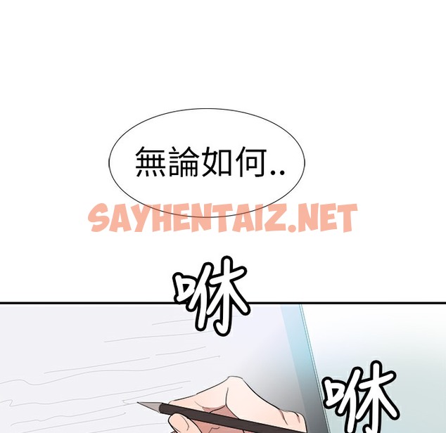 查看漫画品嚐歐爸 - 第3話 - sayhentaiz.net中的2464939图片