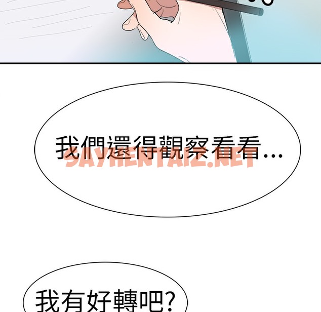 查看漫画品嚐歐爸 - 第3話 - sayhentaiz.net中的2464940图片