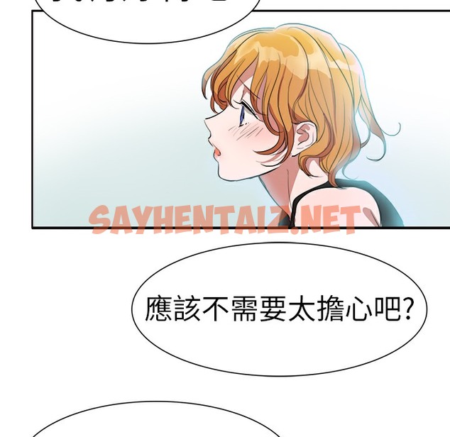 查看漫画品嚐歐爸 - 第3話 - sayhentaiz.net中的2464941图片