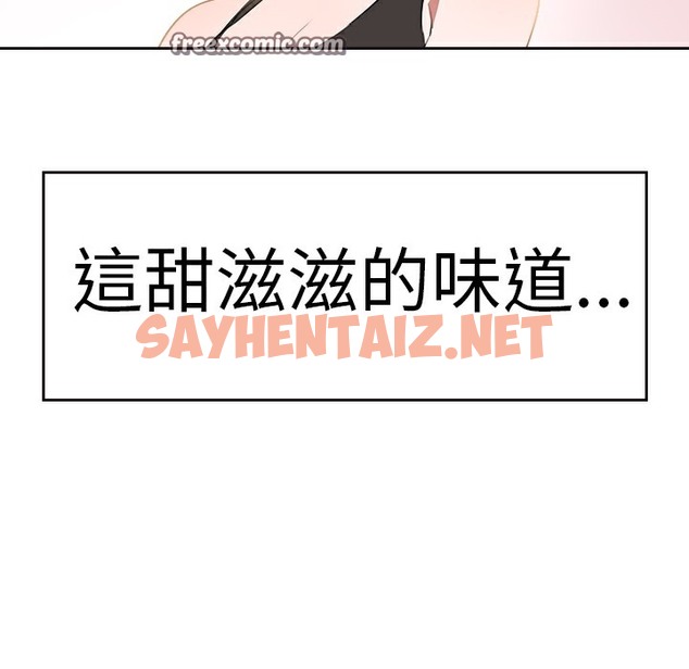 查看漫画品嚐歐爸 - 第3話 - sayhentaiz.net中的2464953图片