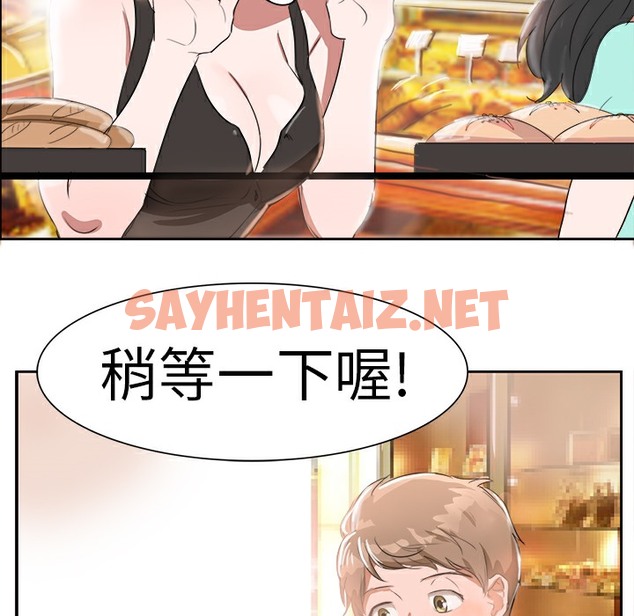 查看漫画品嚐歐爸 - 第3話 - sayhentaiz.net中的2464966图片