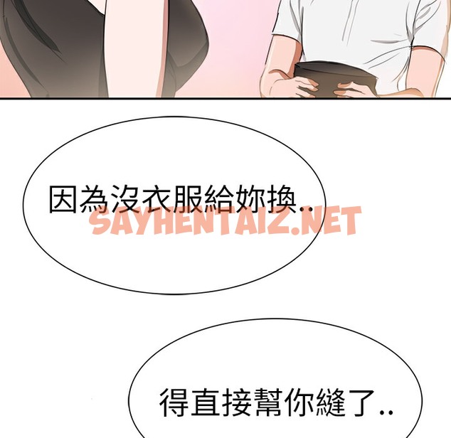 查看漫画品嚐歐爸 - 第3話 - sayhentaiz.net中的2464973图片