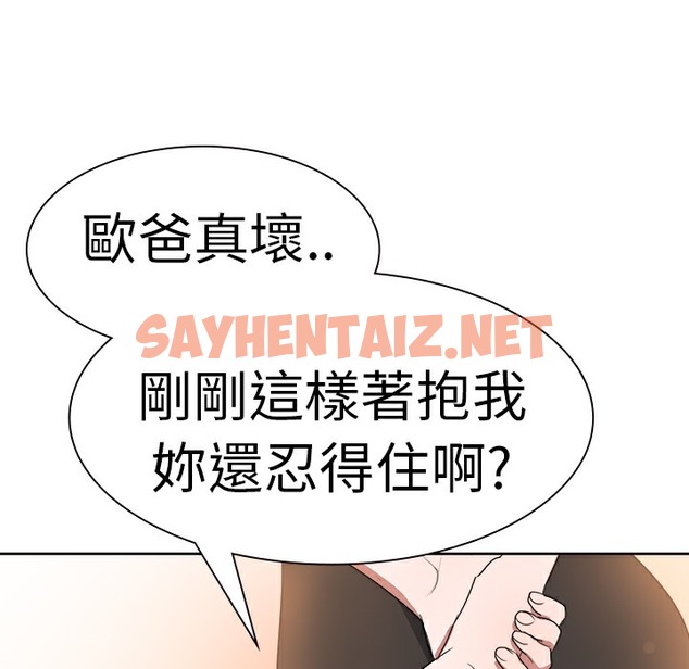 查看漫画品嚐歐爸 - 第3話 - sayhentaiz.net中的2464995图片