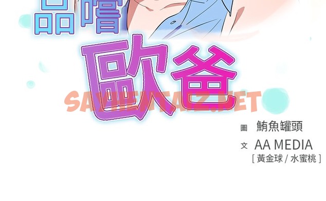 查看漫画品嚐歐爸 - 第4話 - sayhentaiz.net中的2465021图片