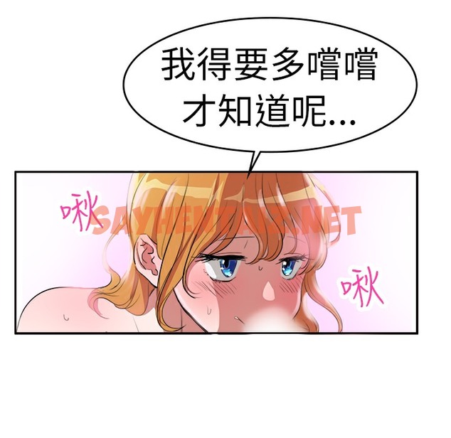 查看漫画品嚐歐爸 - 第4話 - sayhentaiz.net中的2465030图片