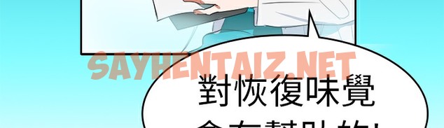 查看漫画品嚐歐爸 - 第4話 - sayhentaiz.net中的2465034图片