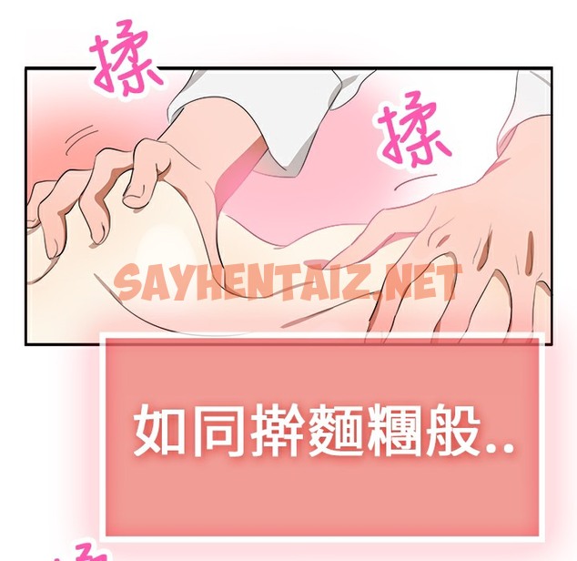 查看漫画品嚐歐爸 - 第4話 - sayhentaiz.net中的2465039图片