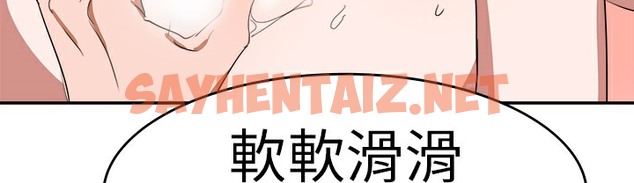 查看漫画品嚐歐爸 - 第4話 - sayhentaiz.net中的2465042图片