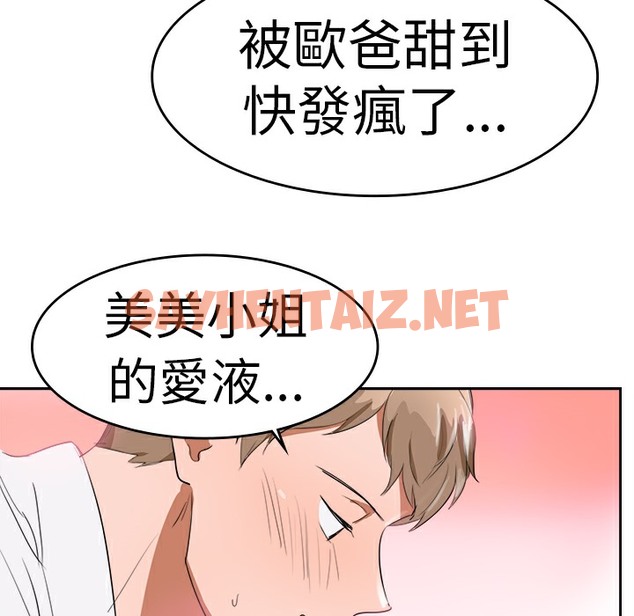 查看漫画品嚐歐爸 - 第4話 - sayhentaiz.net中的2465044图片