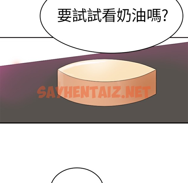 查看漫画品嚐歐爸 - 第4話 - sayhentaiz.net中的2465047图片