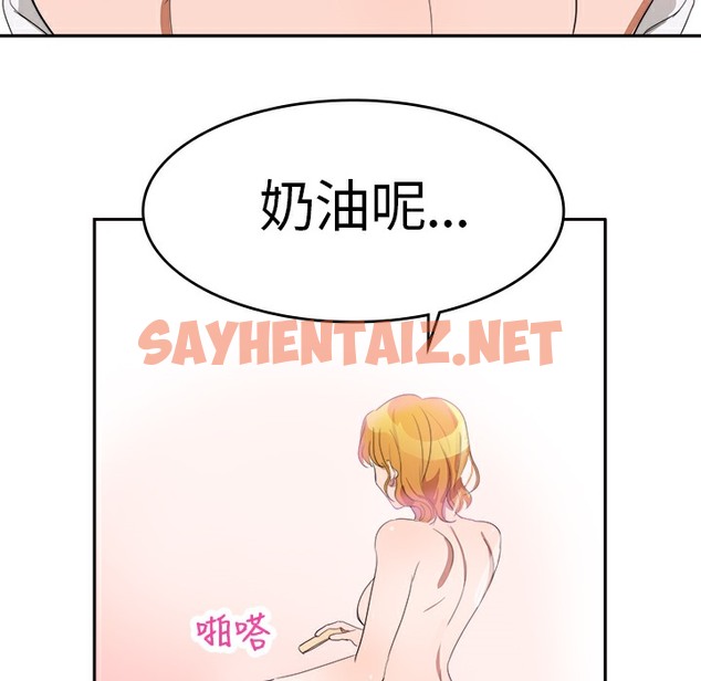 查看漫画品嚐歐爸 - 第4話 - sayhentaiz.net中的2465049图片