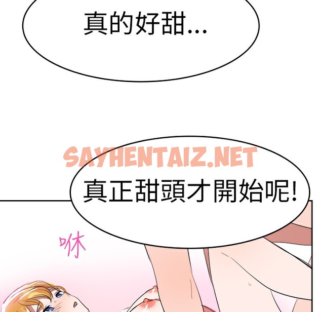 查看漫画品嚐歐爸 - 第4話 - sayhentaiz.net中的2465065图片