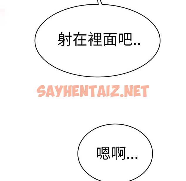 查看漫画品嚐歐爸 - 第4話 - sayhentaiz.net中的2465092图片