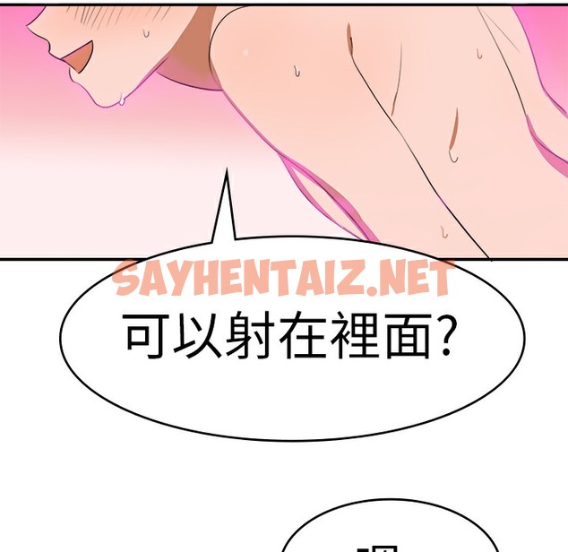 查看漫画品嚐歐爸 - 第4話 - sayhentaiz.net中的2465094图片