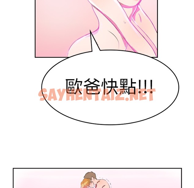 查看漫画品嚐歐爸 - 第4話 - sayhentaiz.net中的2465096图片