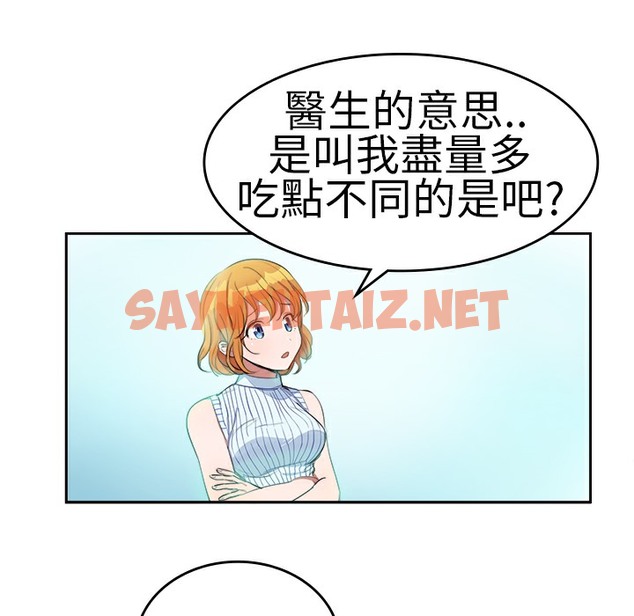 查看漫画品嚐歐爸 - 第5話 - sayhentaiz.net中的2465111图片