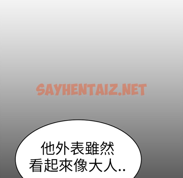 查看漫画品嚐歐爸 - 第5話 - sayhentaiz.net中的2465145图片