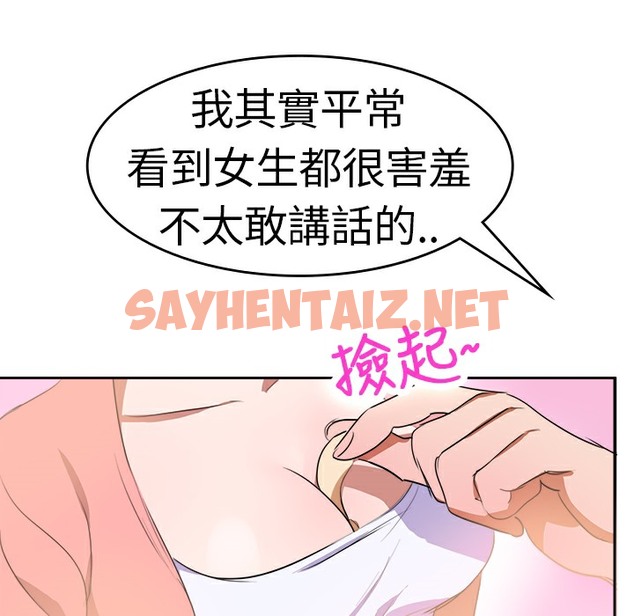 查看漫画品嚐歐爸 - 第5話 - sayhentaiz.net中的2465174图片